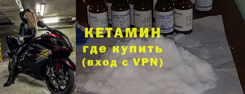 купить наркотик  Бежецк  гидра онион  КЕТАМИН VHQ 