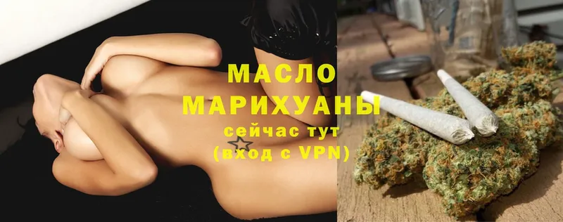 купить наркотики сайты  Бежецк  Дистиллят ТГК Wax 